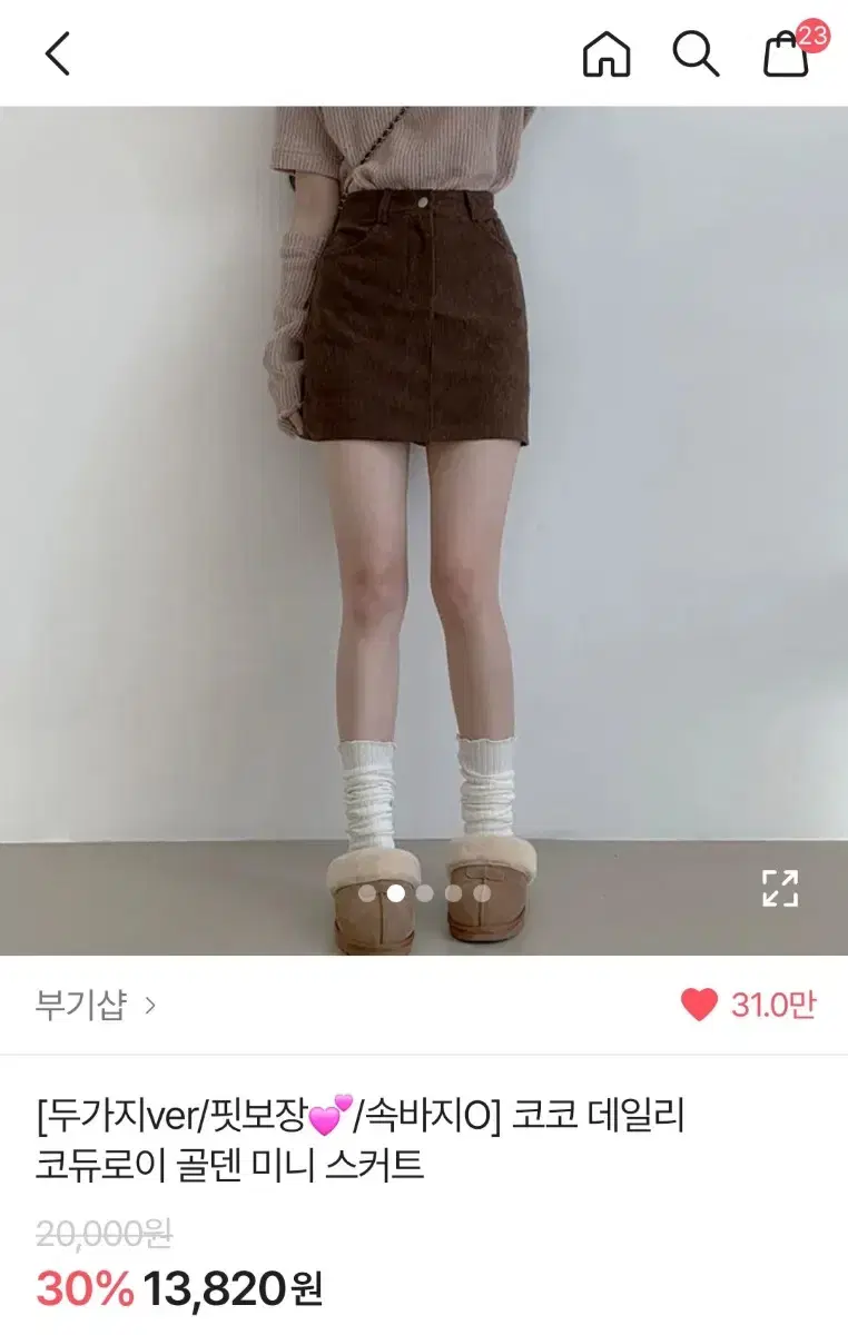 핏보장 속바지O 코코 데일리 코듀로이 골덴 미니 스커트 에이블리