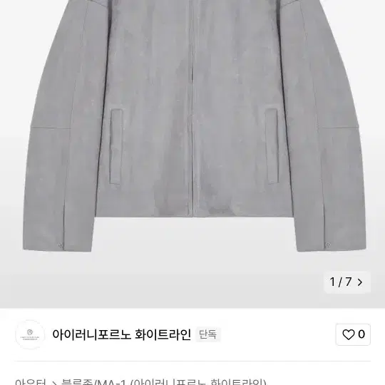 아이러니포르노 화이트라인 비건스웨이드 자켓