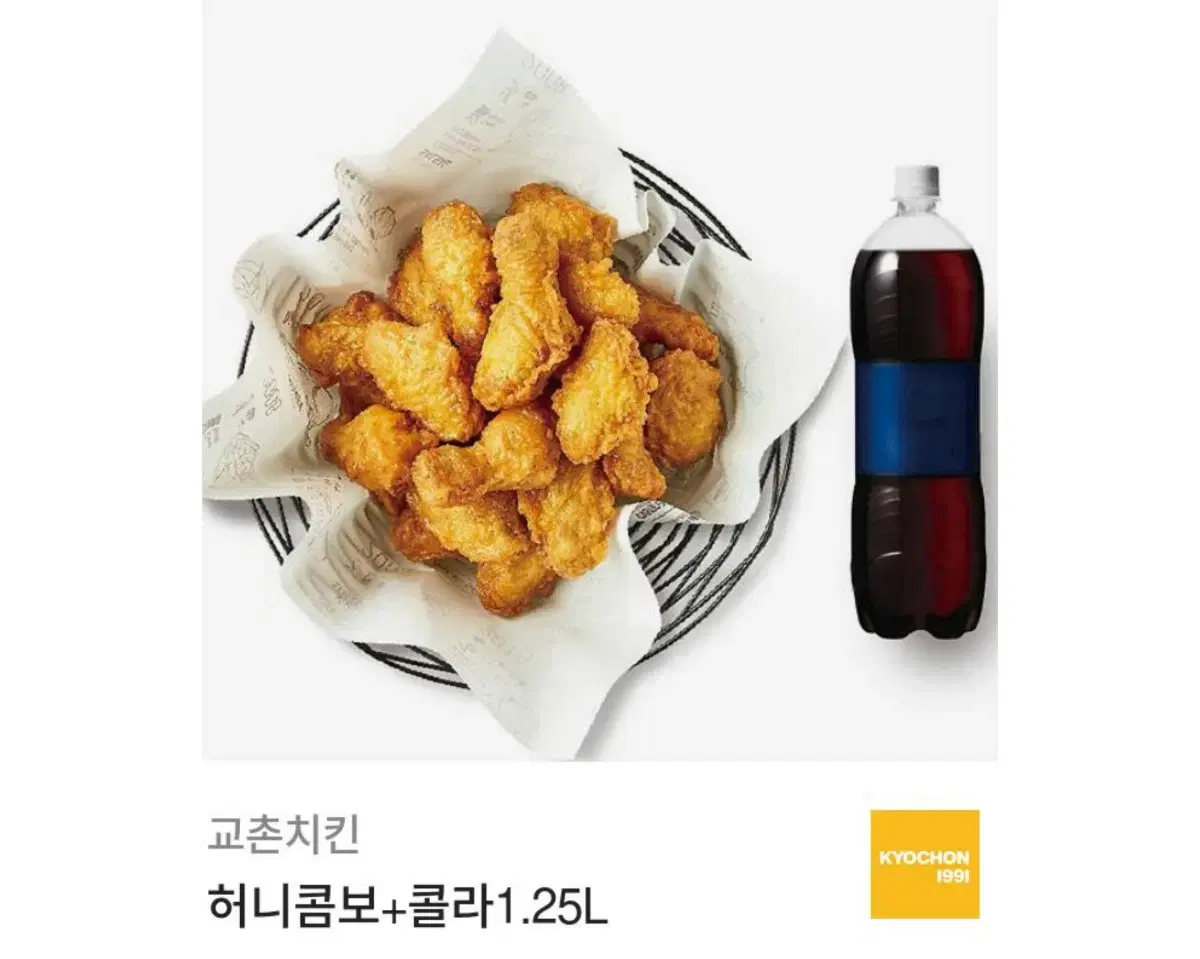 교촌치킨 허니 콤보 콜라