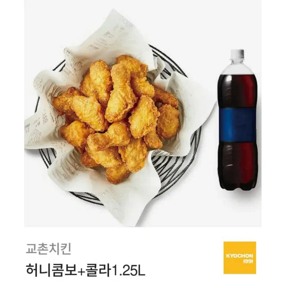 교촌치킨 허니 콤보 콜라