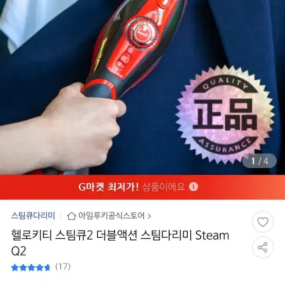 스팀 드라이미