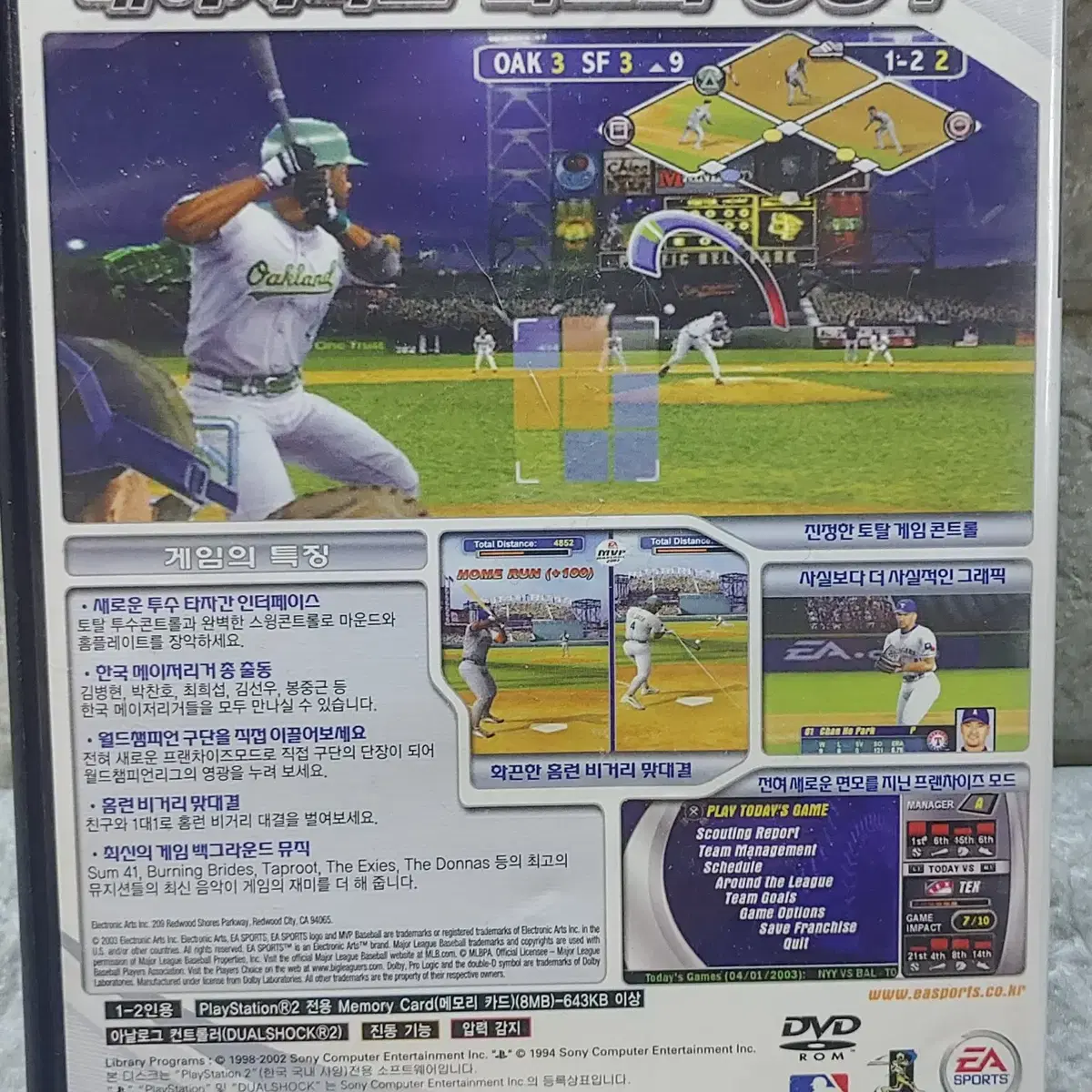 ps2 한국정발 mvp baseball 2003