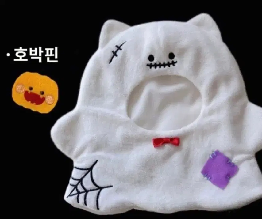 솜인형 옷장 10cm 베이비 고스트