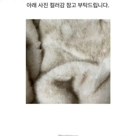 하이넥 퍼자켓 베이지 아이보리 퍼자켓