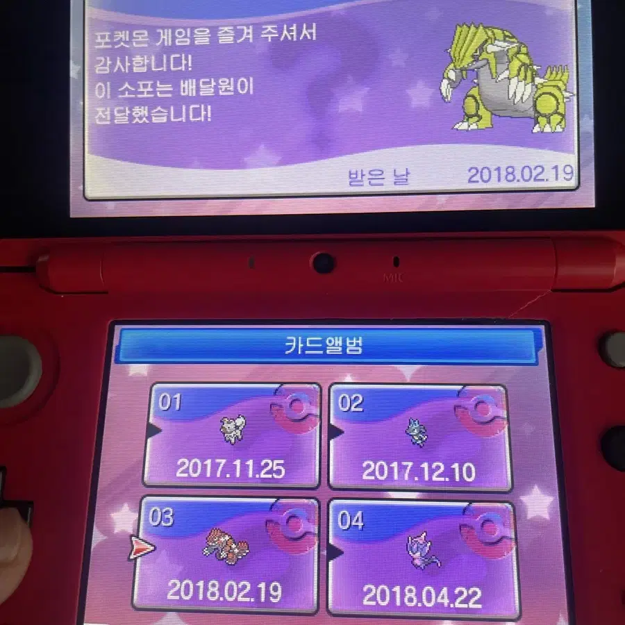 닌텐도3ds 포켓몬스터 울트라문 알칩