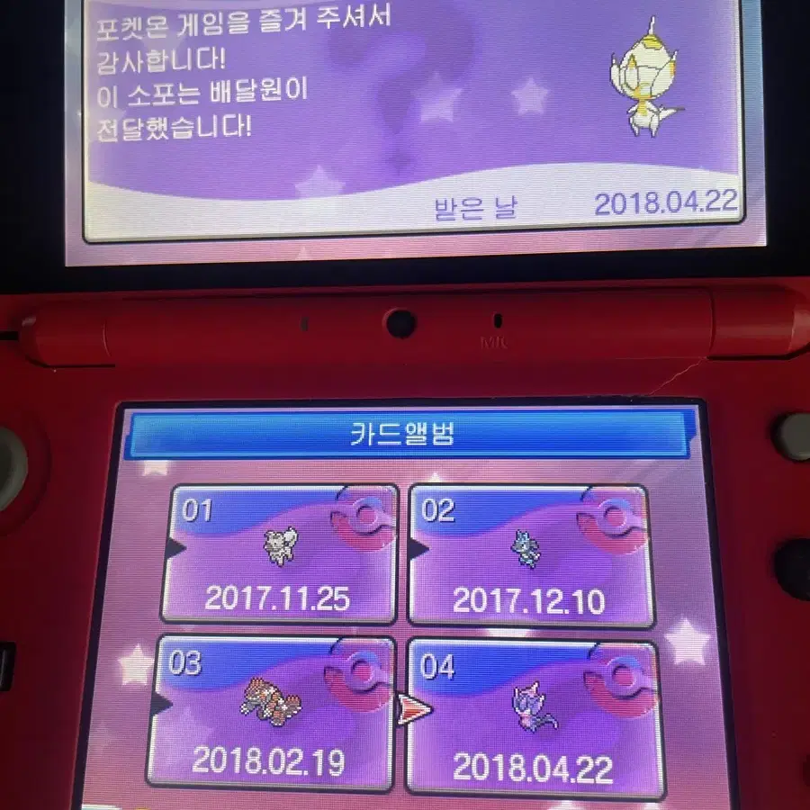 닌텐도3ds 포켓몬스터 울트라문 알칩