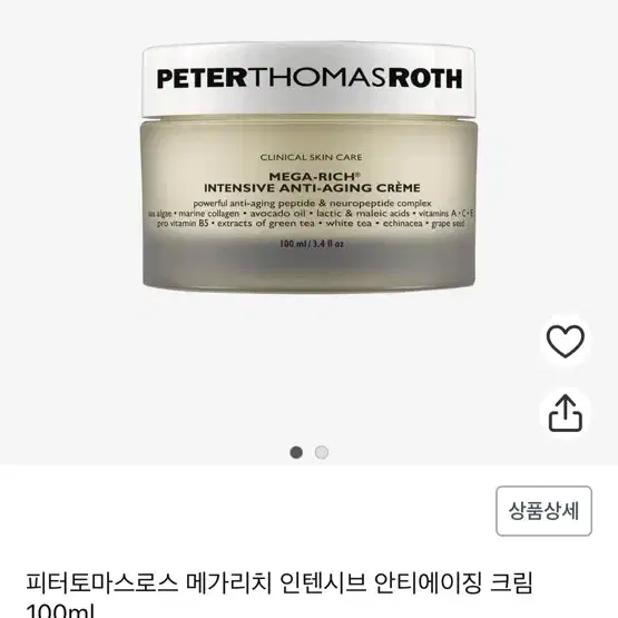 피터토마스로스 메가리치 크림 100ml