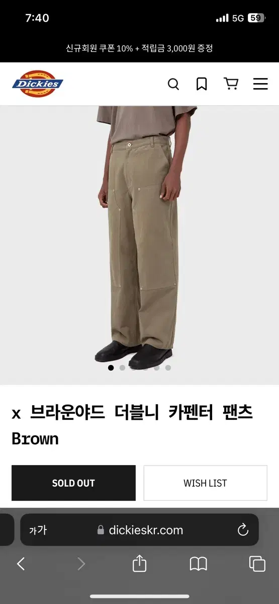 디키즈x브라운야드 더블니 카펜더 팬츠