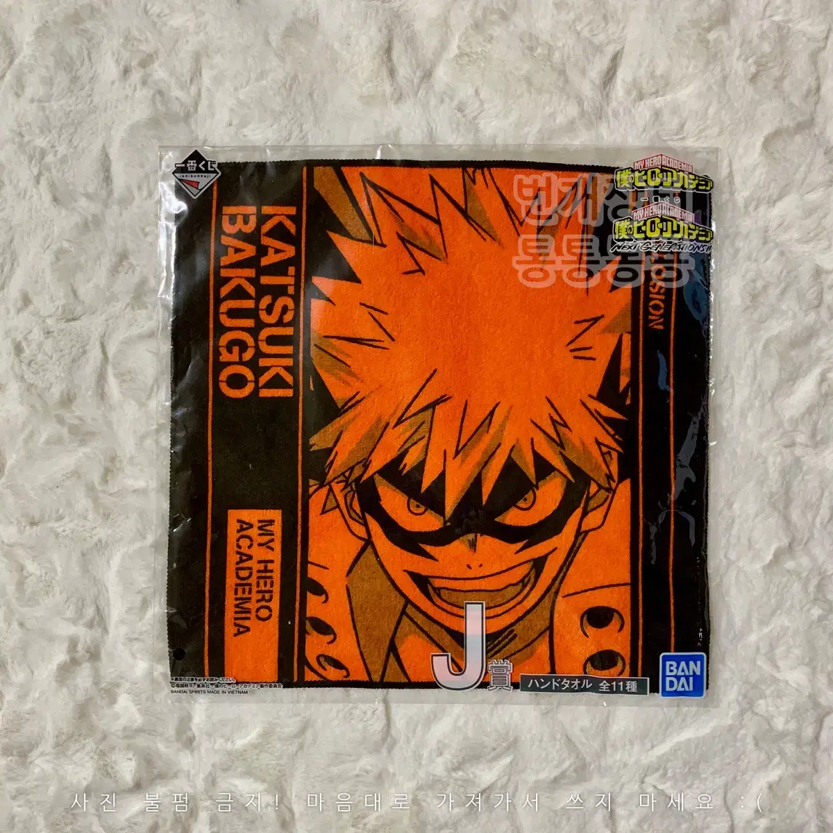 Nahia Mini Visual Towel Bakugo Katsuki Hiroaka First Lucky Draw Kuji