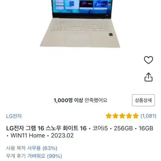 (상태 SSS) LG 그램 노트북 (케이스+충전기 포함)