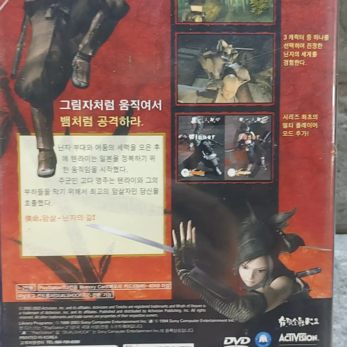 ps2 게임소프트 한국정발   천추3