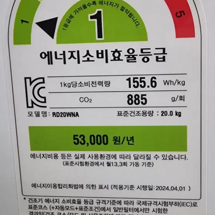 엘지트롬 20kg 의류건조기 (배송비별도)