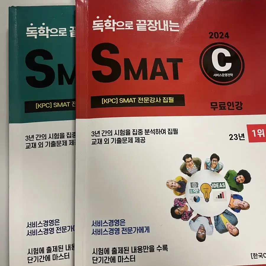 Smat 모듈 b 모듈 c