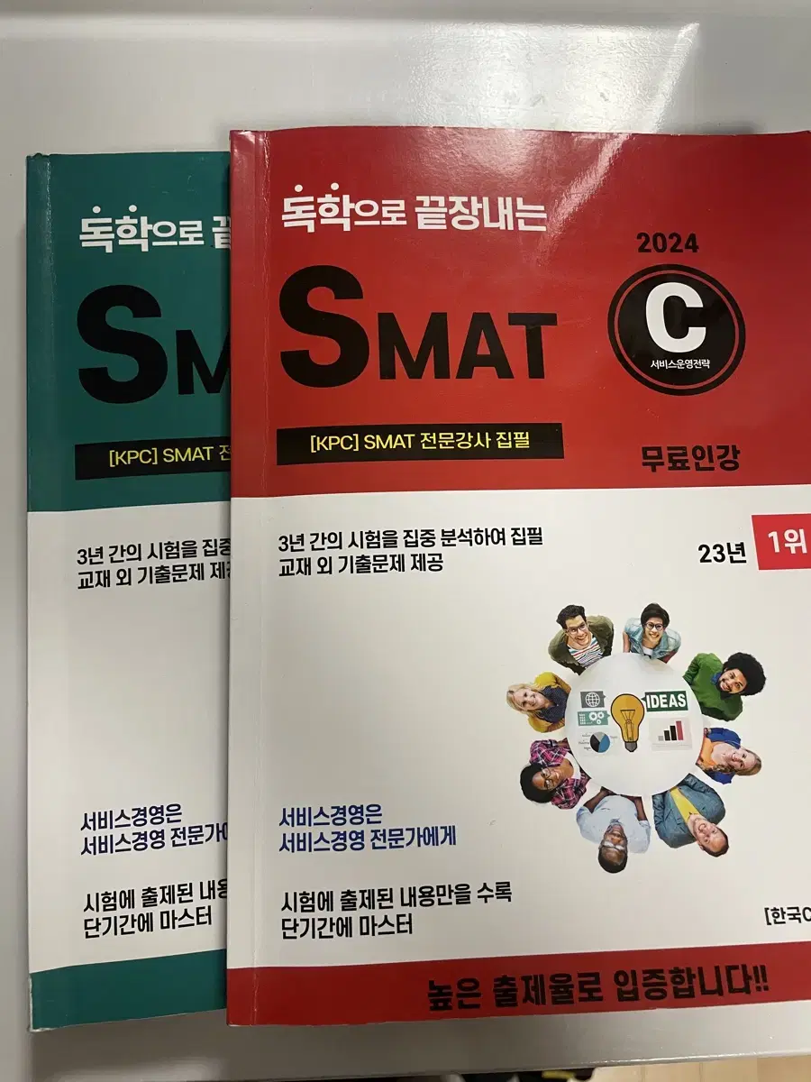 Smat 모듈 b 모듈 c