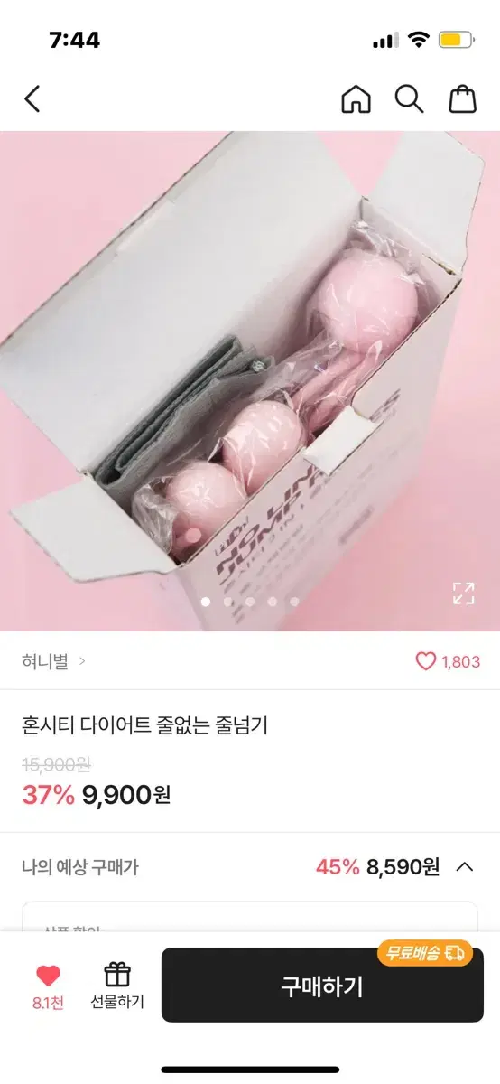 줄 없는 줄넘기