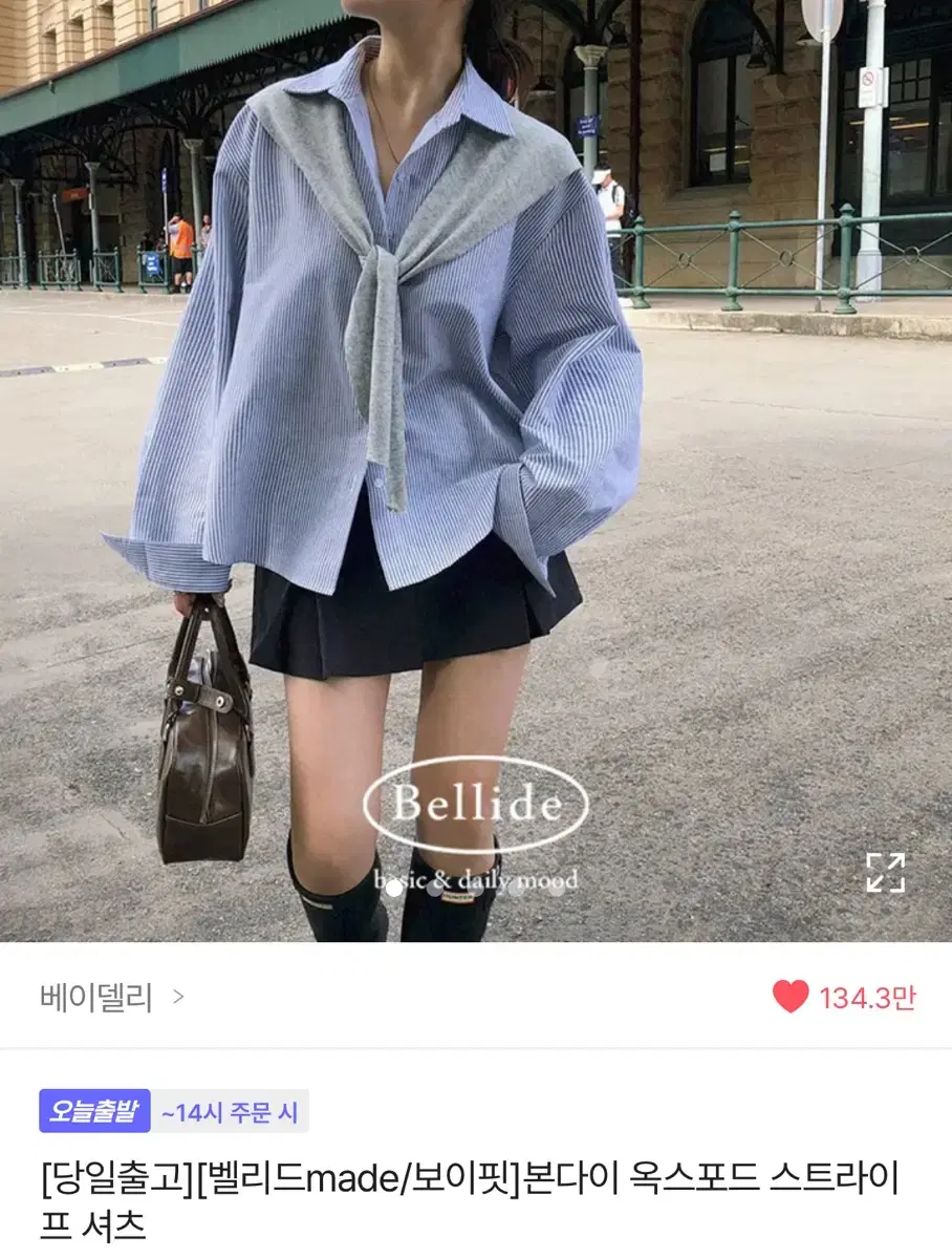 에이블리 베이델리 본다이 옥스포드 스트라이프 셔츠