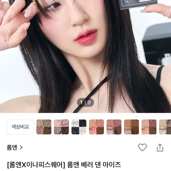 롬앤 베러 댄 아이즈 W03 말린스트로베리