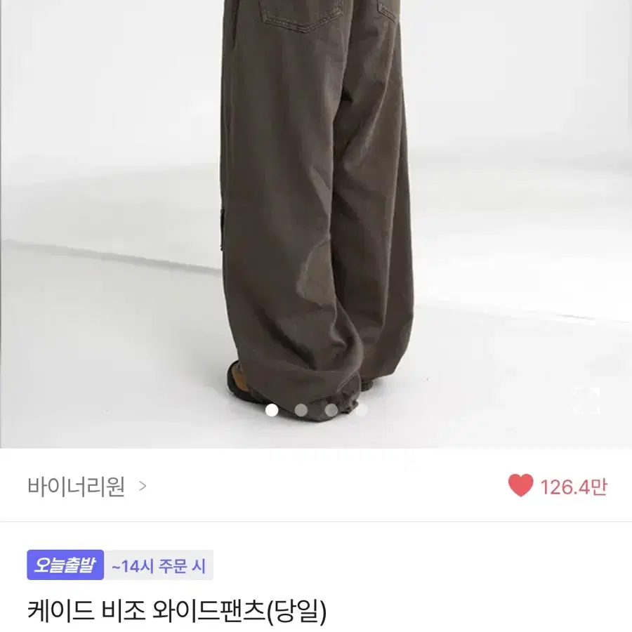 에이블리 바이너리원 케이드 비조 브라운 와이드팬츠 (S)