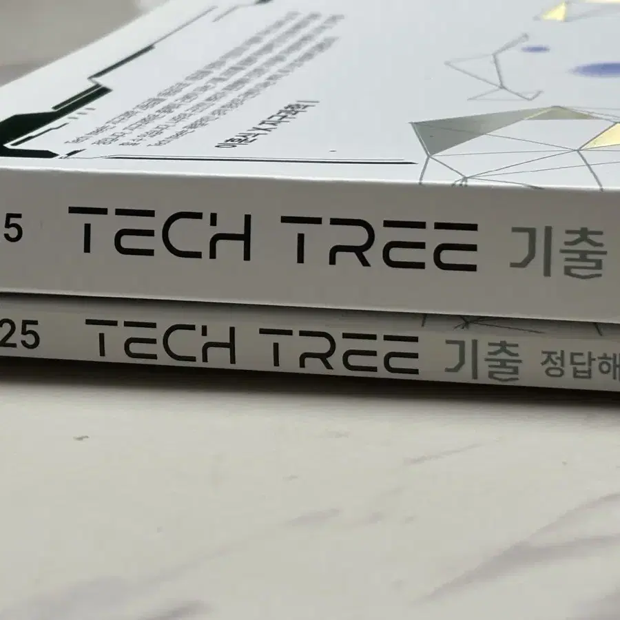 <새상품> 대성마이맥 이훈식 지구과학1 TECH TREE 기출