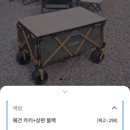 캠핑 웨건 테이블 새상품