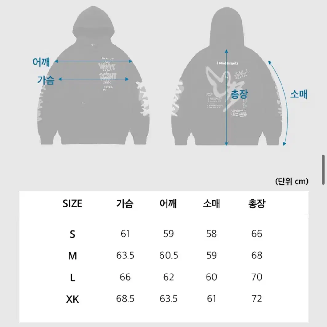 와릿이즌 WT 그래피티 후드티