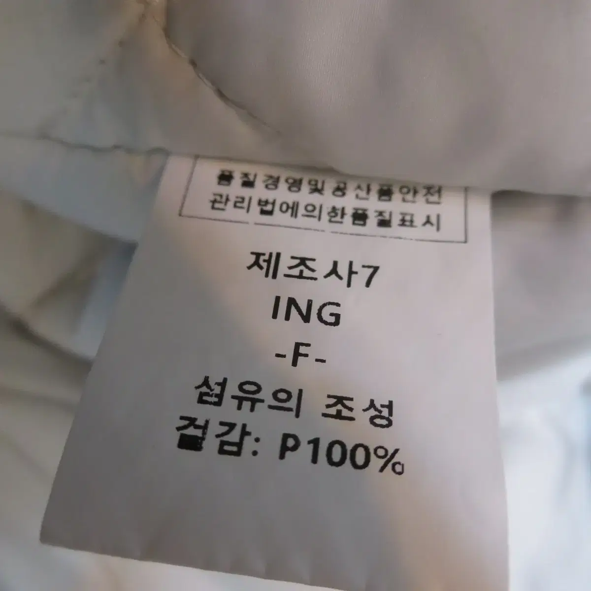 ING 패딩배색 뽀글이퍼 후드 자켓