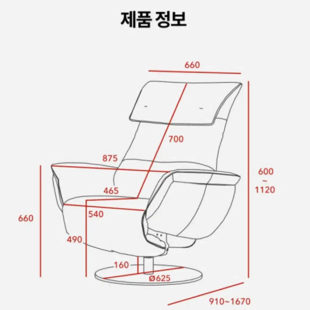 일룸 리클라이너