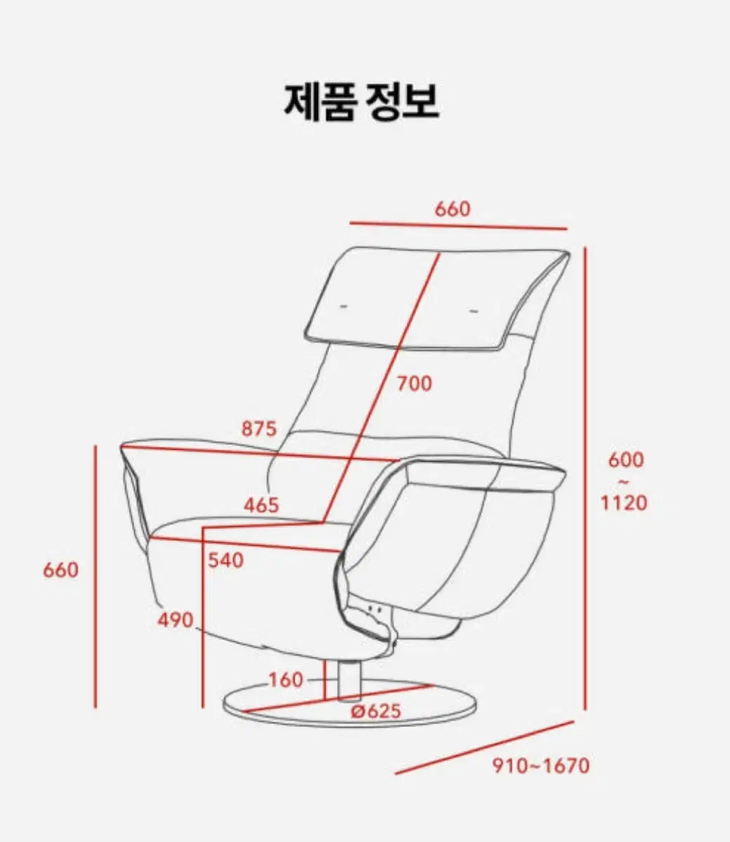 일룸 리클라이너