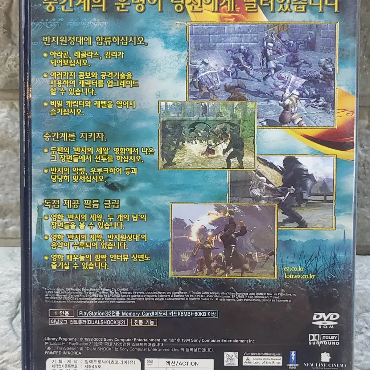 ps2 정발 반지의제왕 두개의탑