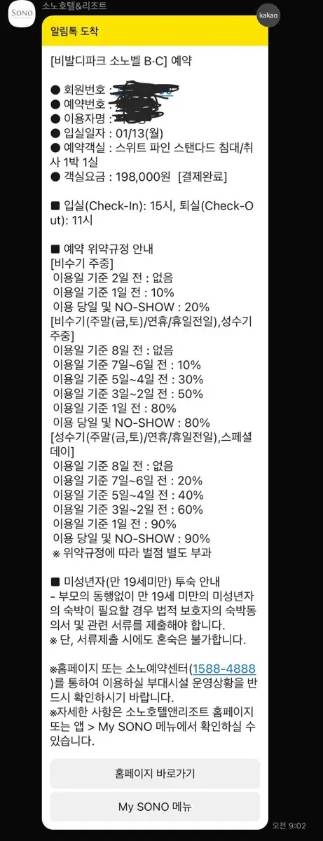 비발디파크