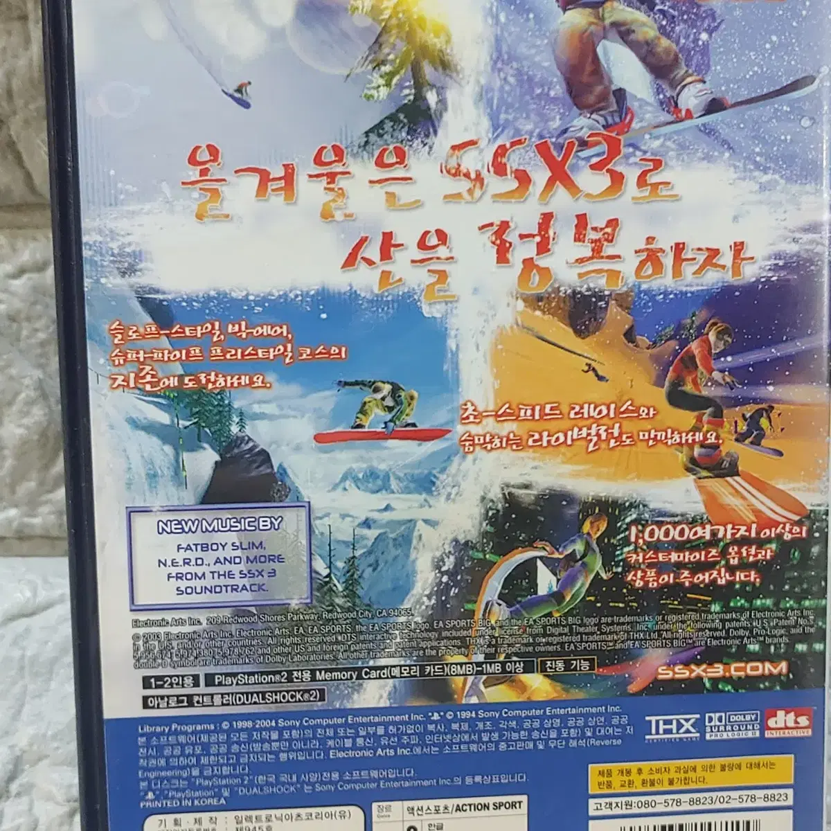 ps2 정발 ssx3