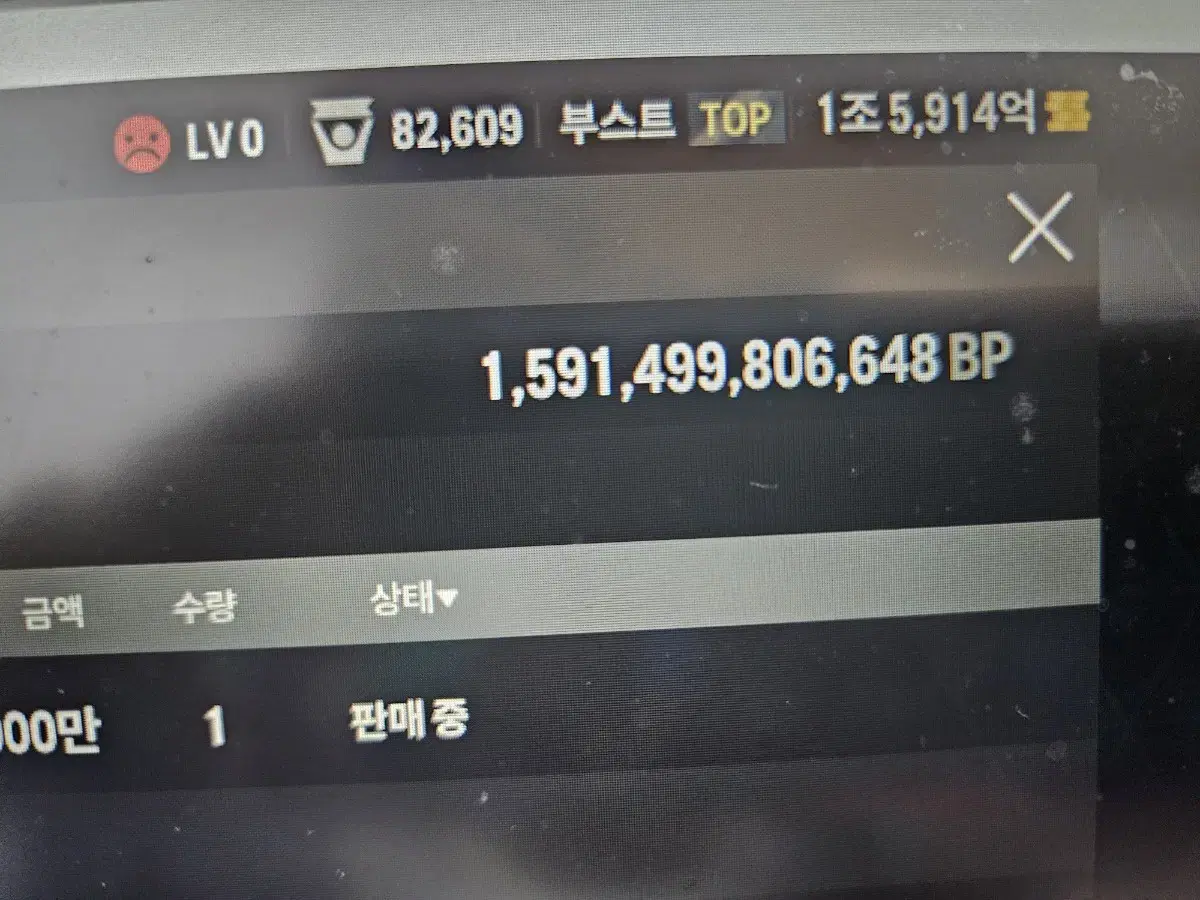 fc온라인 1000fc 선물식판매