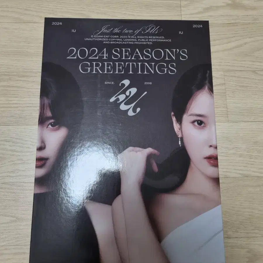 아이유 2024 시즌그리팅