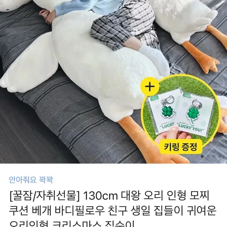 오리인형