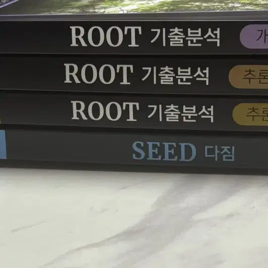 <새상품> 대성마이맥 박선우 생명과학1 SEED다짐+ROOT