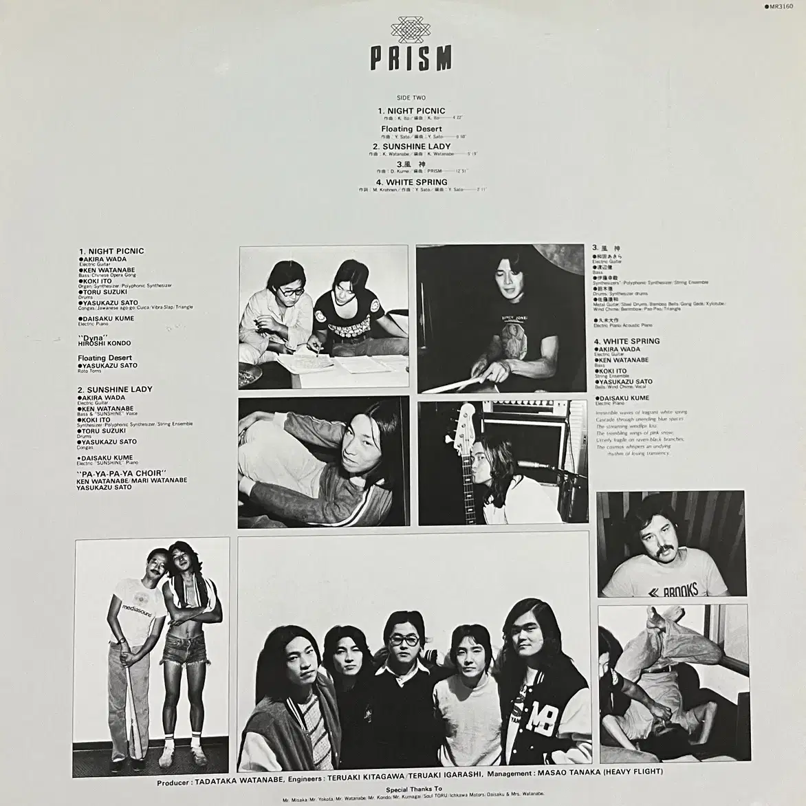 (퓨전)프리즘 Prism - III lp