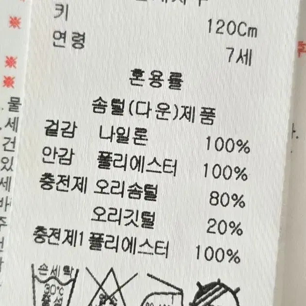 블루독 퀼팅점퍼 120