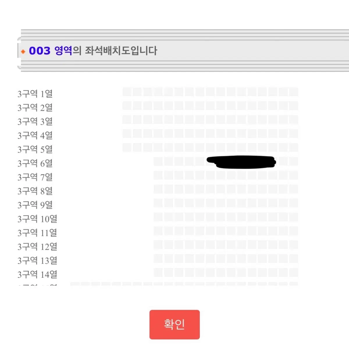 2025 장민호 콘서트 호시절 시간여행 인천 연석 양도