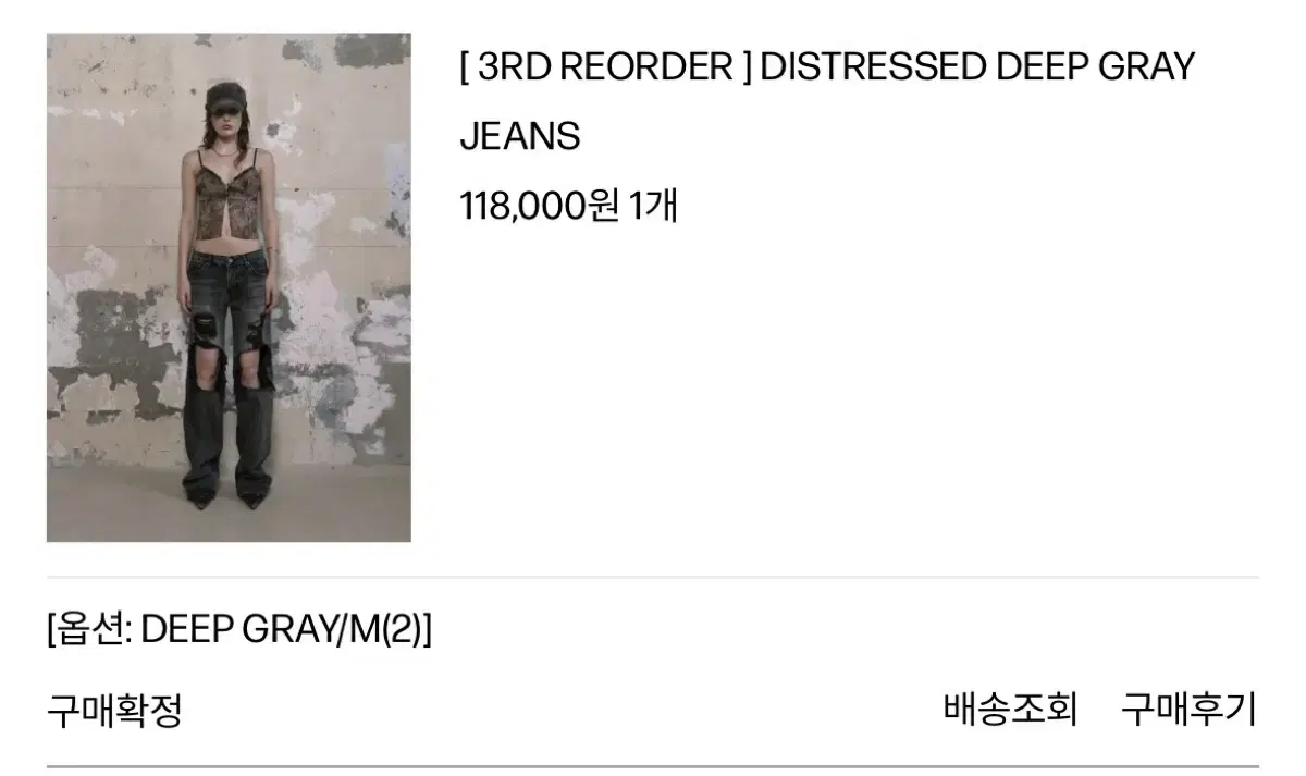 보헤미안서울 distressed deep gray jeans 데미지진