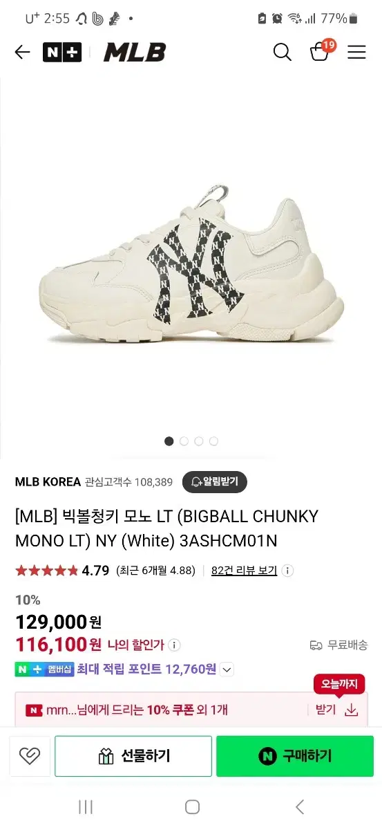 MLB 빅볼청키 모노 운동화 245