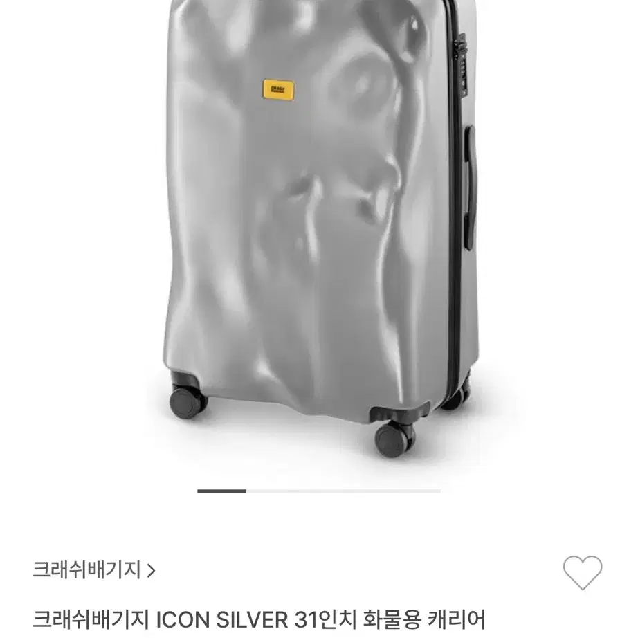 크래쉬배기지 ICON SILVER 31인치