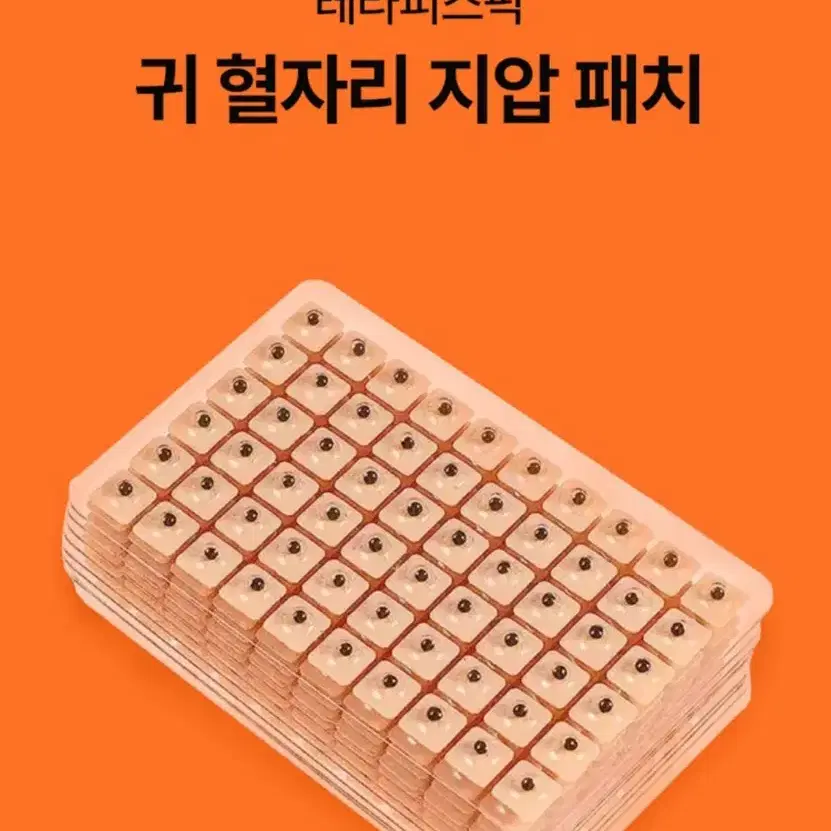 테라피스픽 귀지압패치 이혈테라피 혈자리 지압 스티커 다이어트 붓기제거