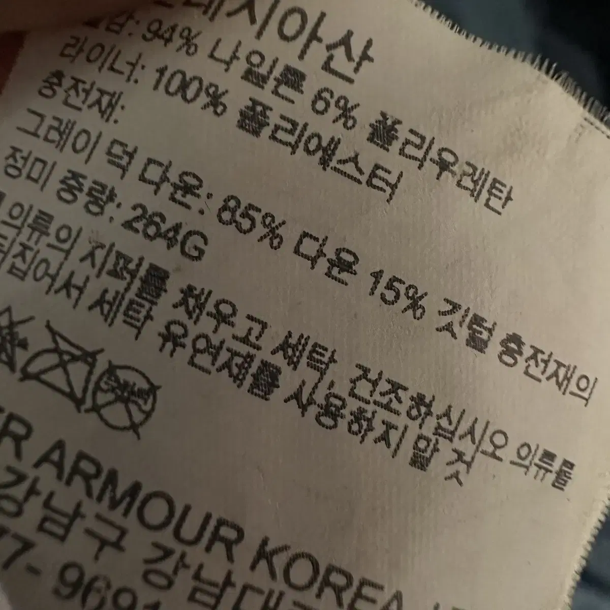 언더아머 그레이 덕다운 롱패딩 XL 105 ~ 100