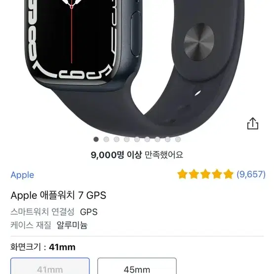 애플워치 7 gps 41mm 팝니다