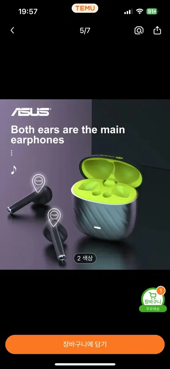 ASUS 무선 블루투스 이어폰 이어셋신품