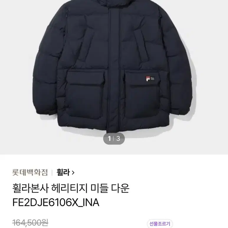 FILA 휠라 남자패딩 새상품