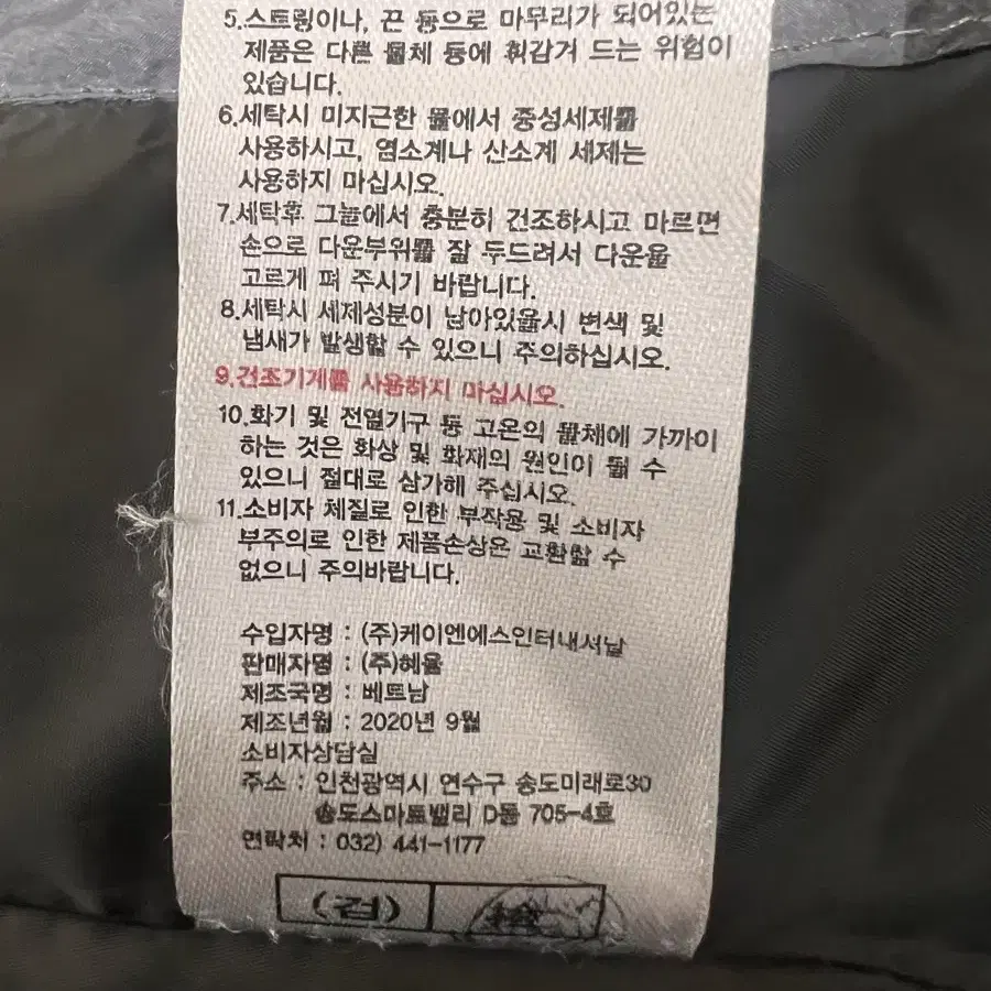 이상봉에디션 여성 도트 구스다운롱패딩코트