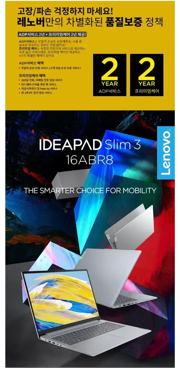 Sealed Lenovo IdeaPad Slim 3 16ABR8 with Ryzen