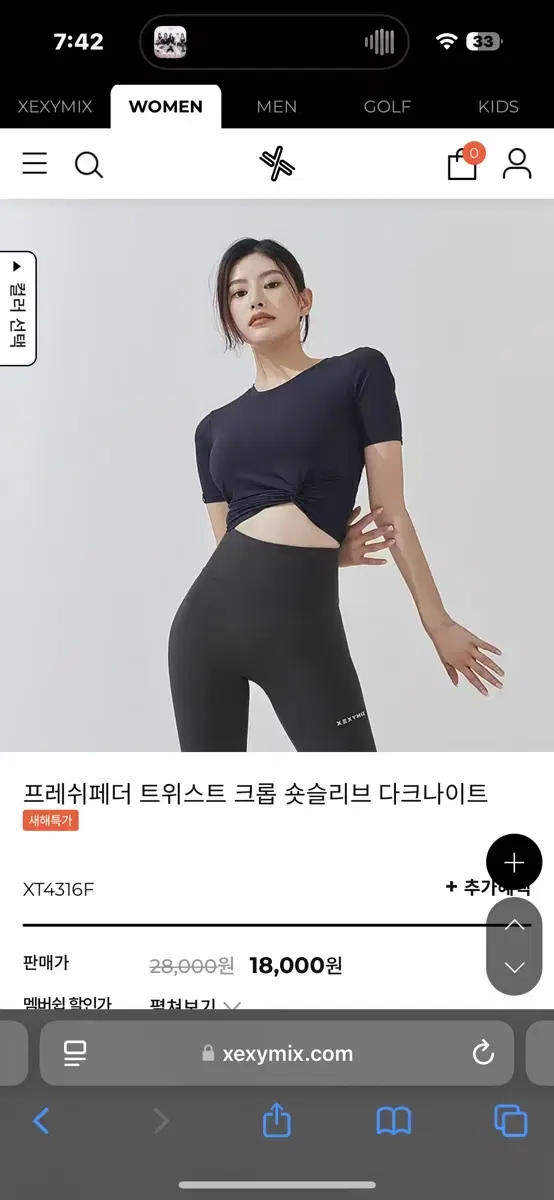 (텍 안뗀 새상품)젝시믹스 트위스트 크롭 숏슬리브 m, l