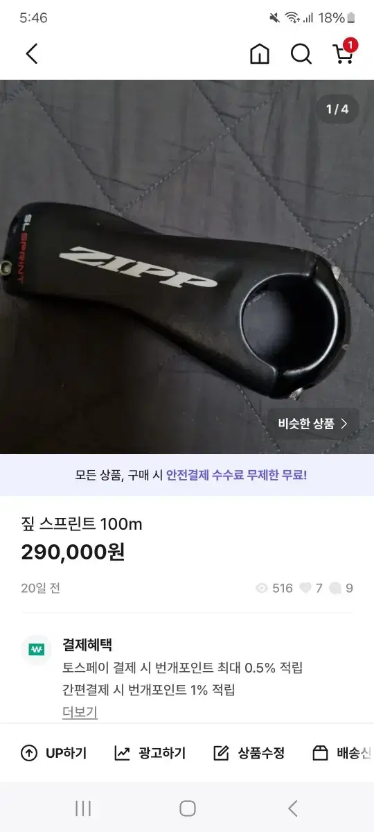 짚 스프린트 구형 100m 빠르게 판매해 봅니다